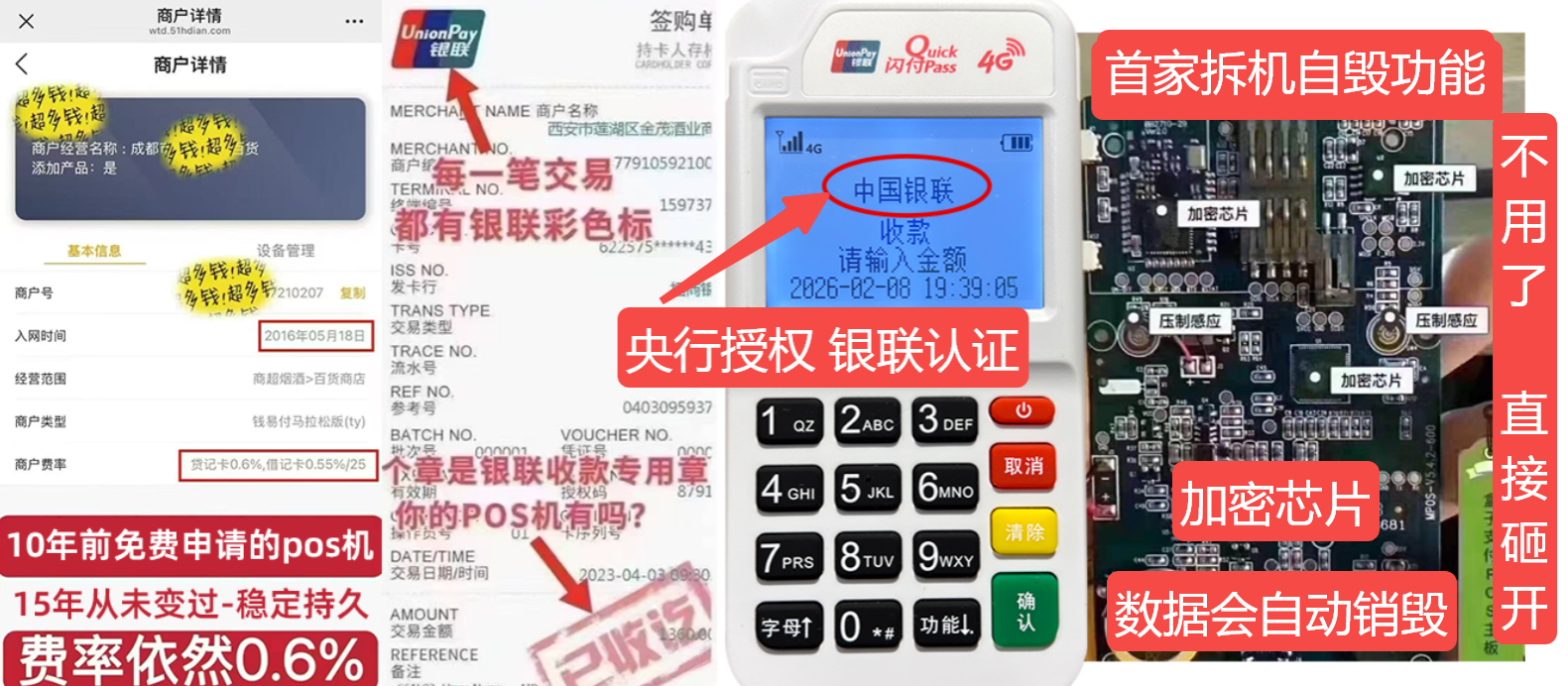 左云pos机办理联系方式