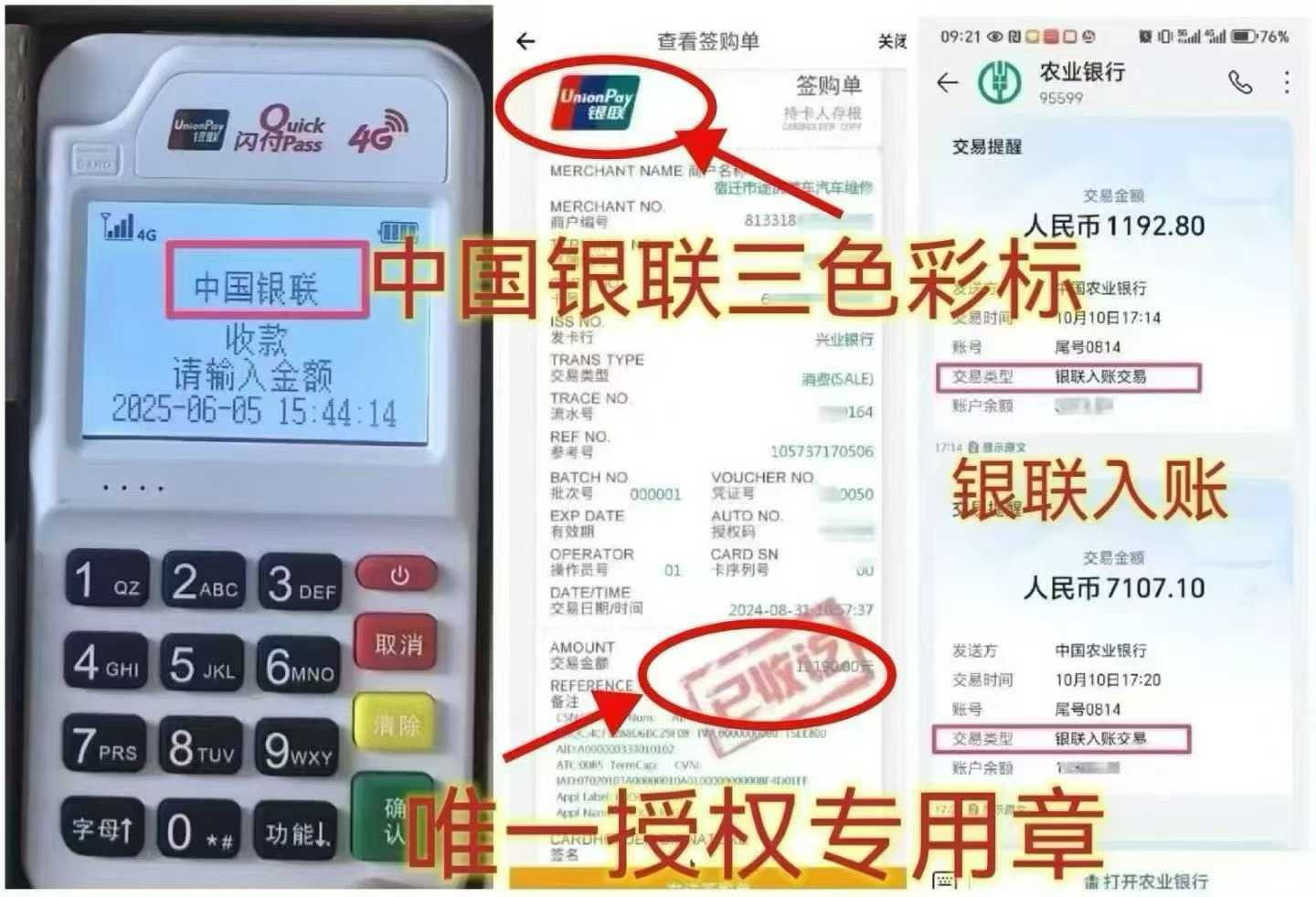 左云个人 POS 机办理，资金周转无忧，信用卡提额更轻松